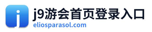 j9游会首页登录入口